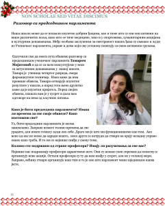 https://medicinskakg.edu.rs/wp-content/uploads/2017/06/Domske-novine-16-241x300.jpg